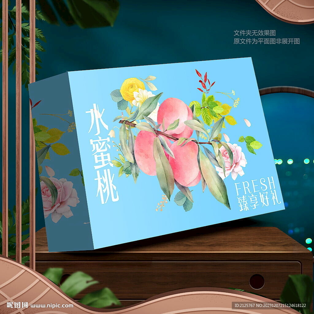 水蜜桃包装
