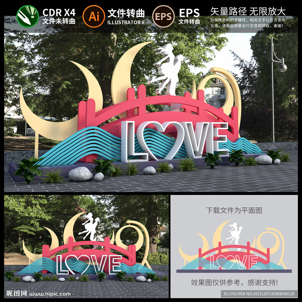 爱情网红美陈景观