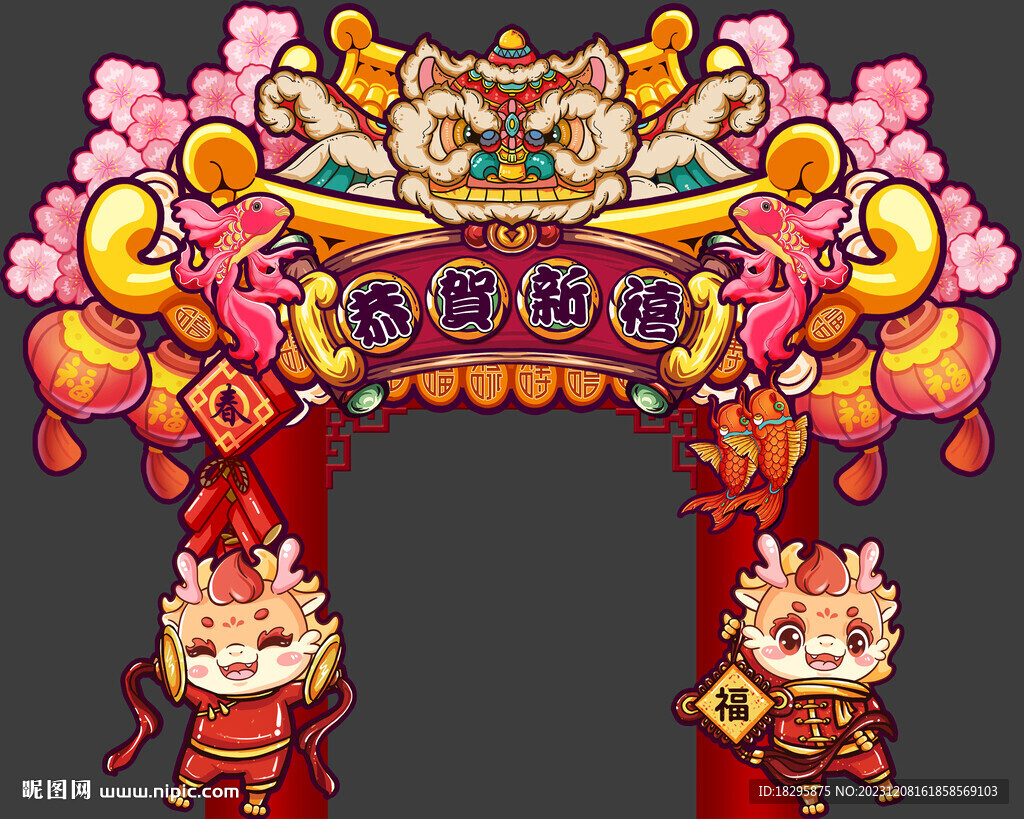 龙年手绘国潮门头