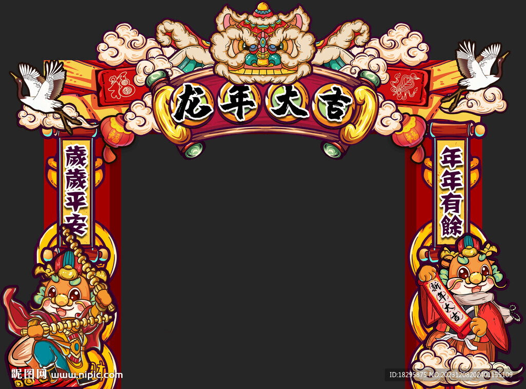 国潮龙年醒狮门头