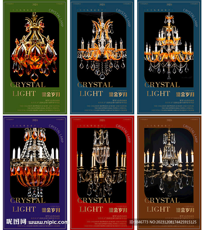 大型酒店彩色水晶灯