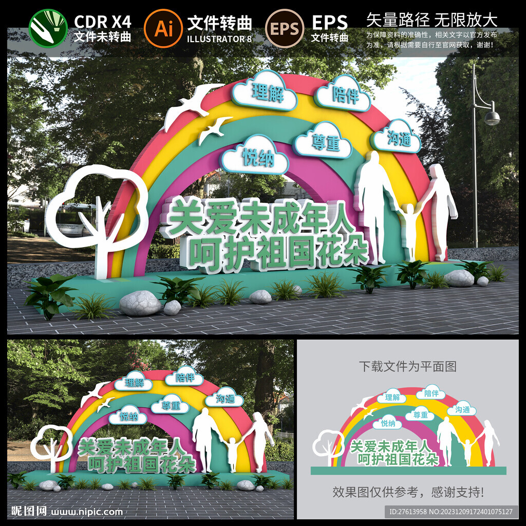 关爱未成年人雕塑小品