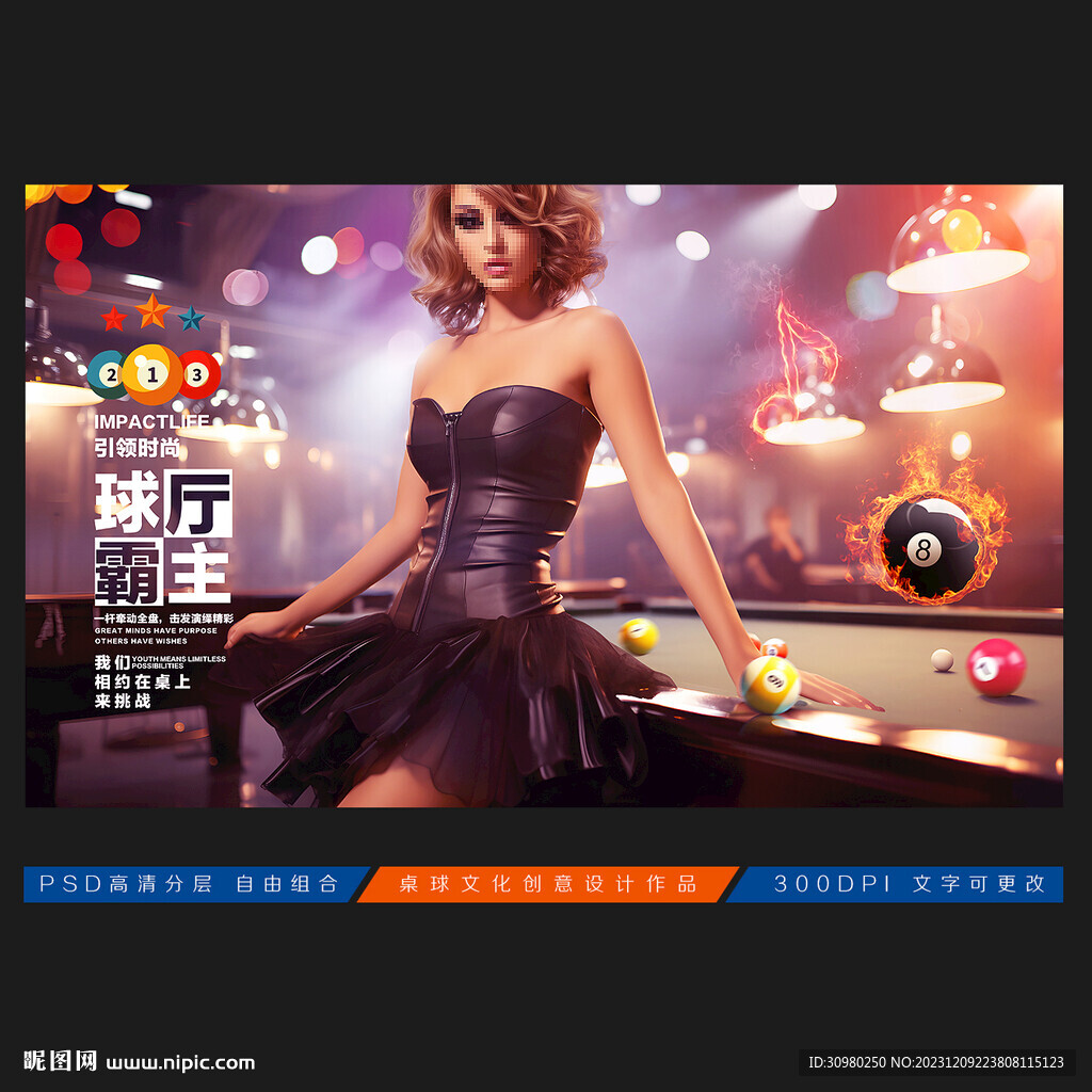 台球展板