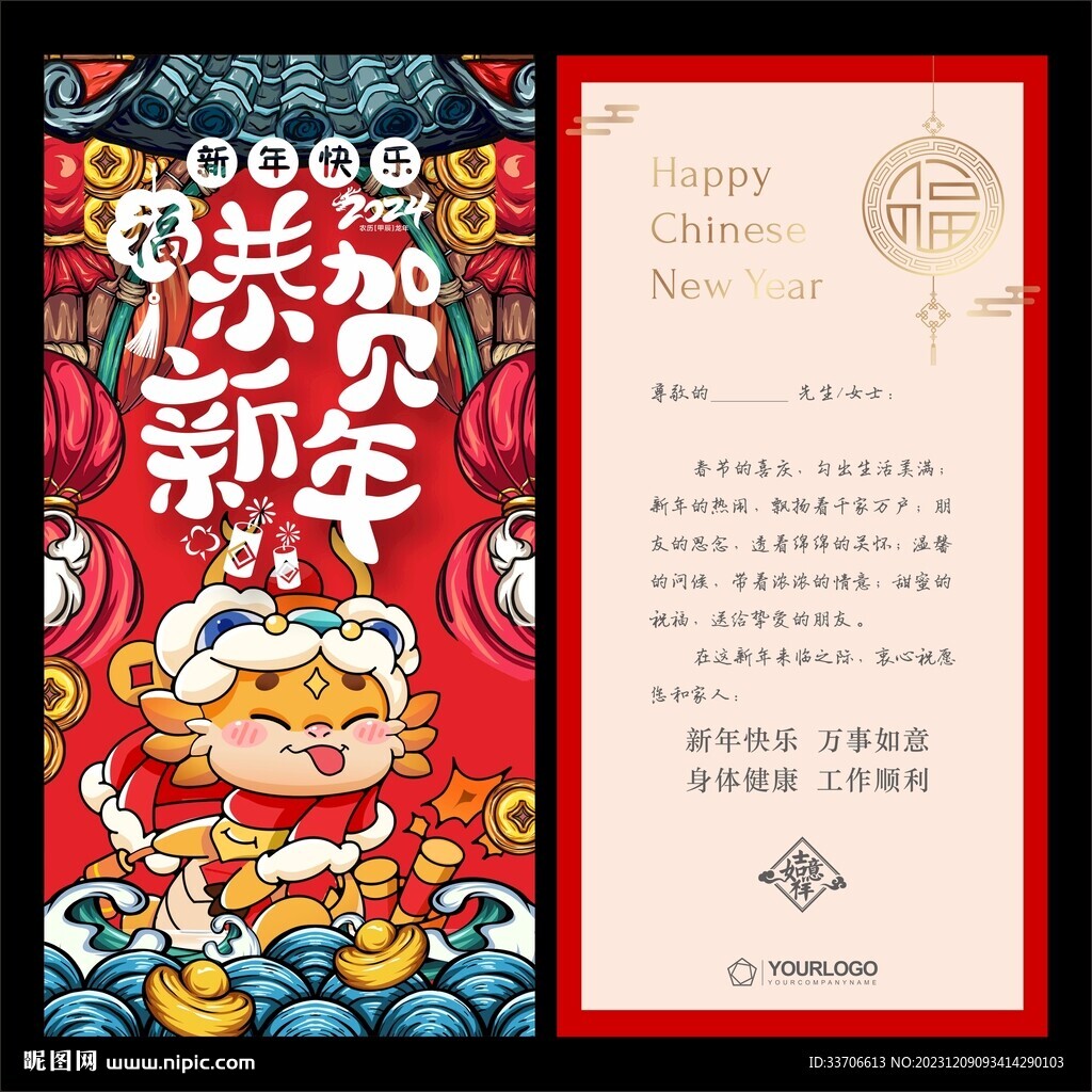  新年贺卡