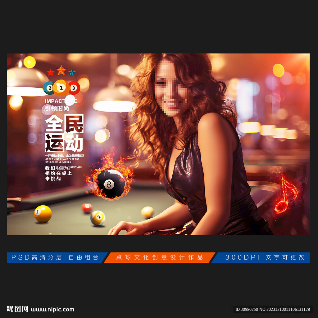 台球展板