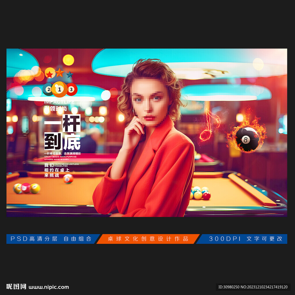 台球展板