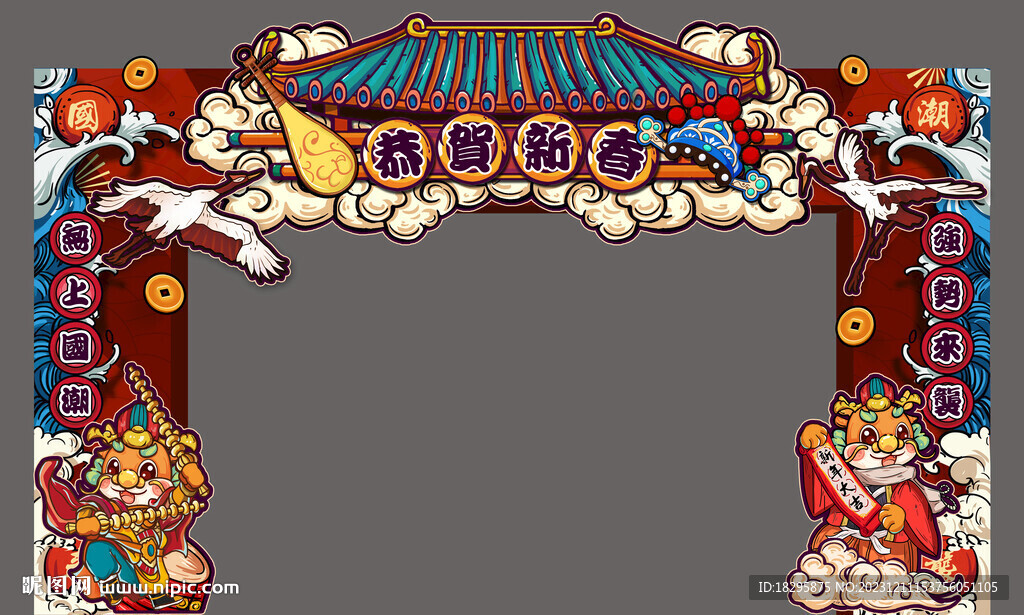 龙年国潮手绘门头