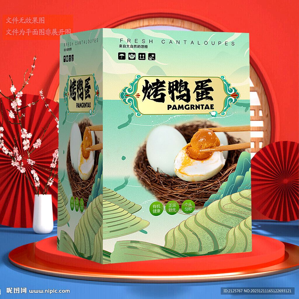 烤鸭蛋包装