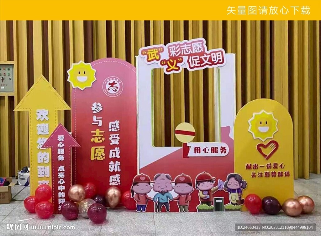 志愿者美陈 小品