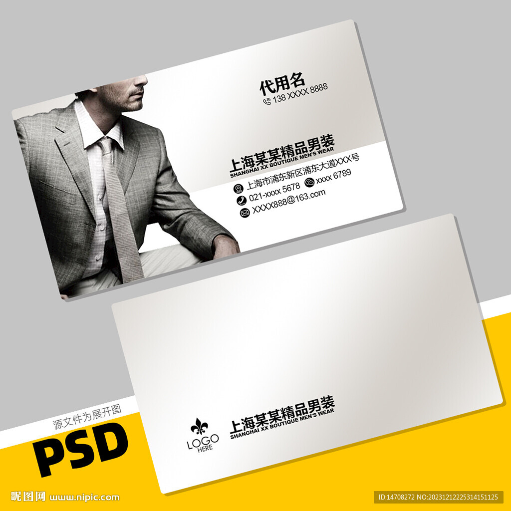 男装名片