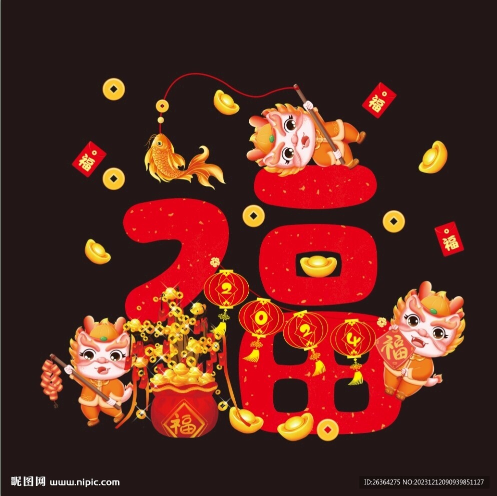 龙年开门红玻璃贴