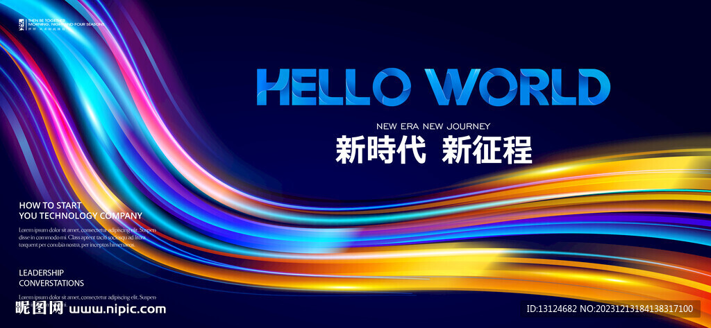 年会会议背景KV