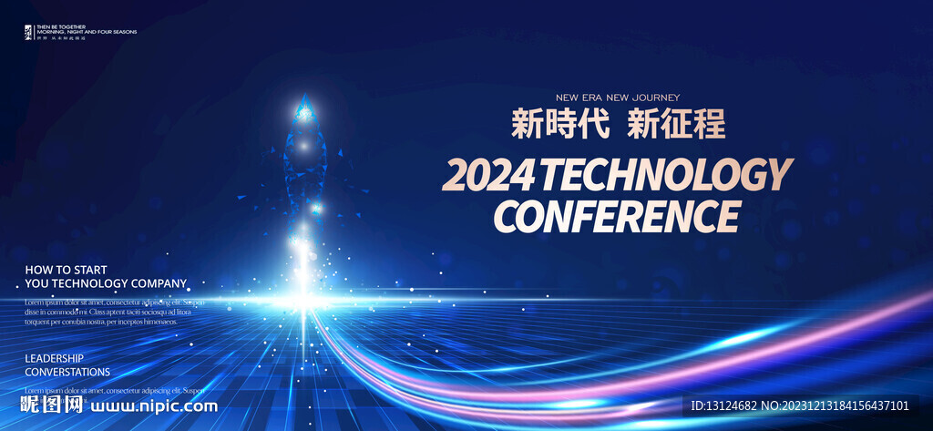 年会会议背景KV