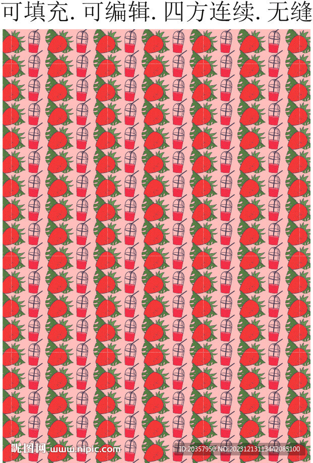 草莓图案  草莓水果印花