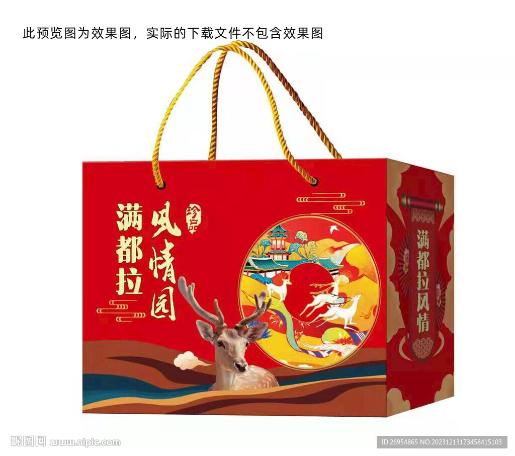 梅花鹿包装礼盒 平面展开文件