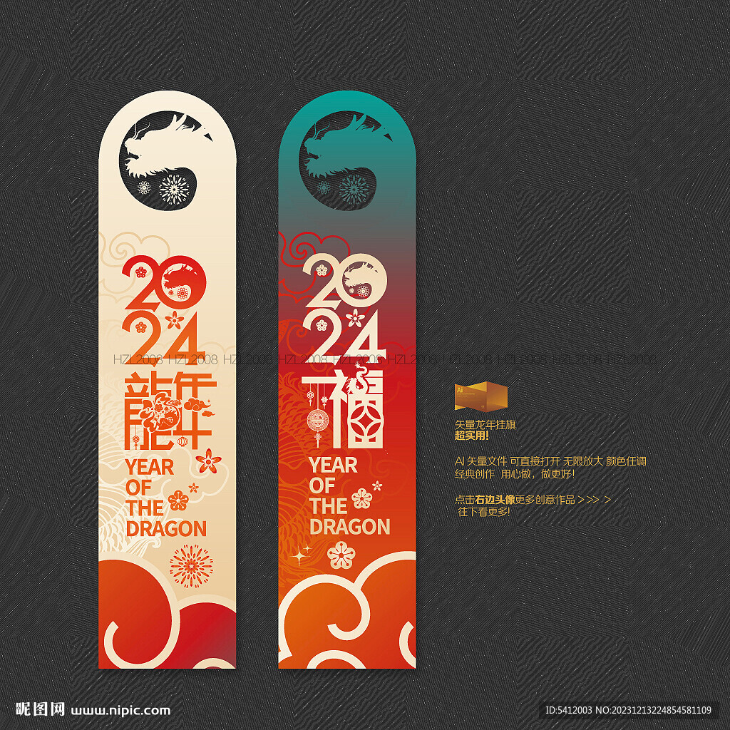 2024龙年挂件吊饰商场布置