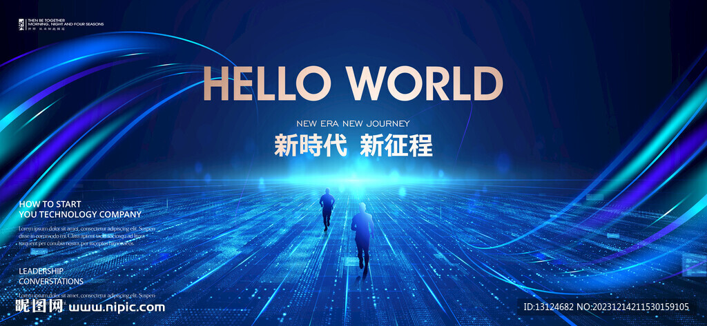 年会会议背景KV