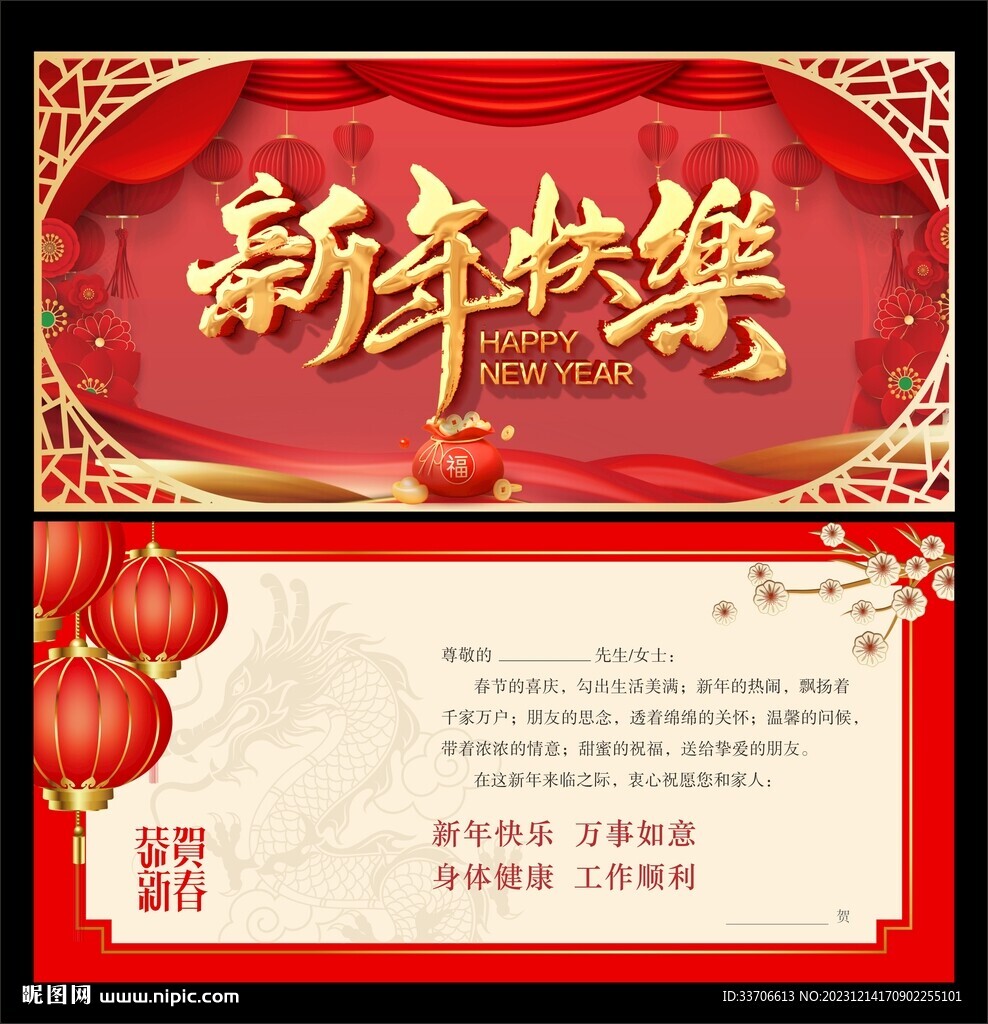新年贺卡