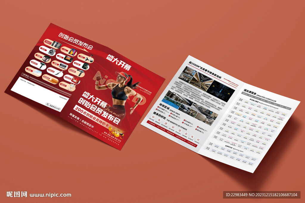 游泳健身瑜伽宣传折页图片