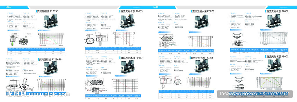 简约大气企业宣传四折页图片