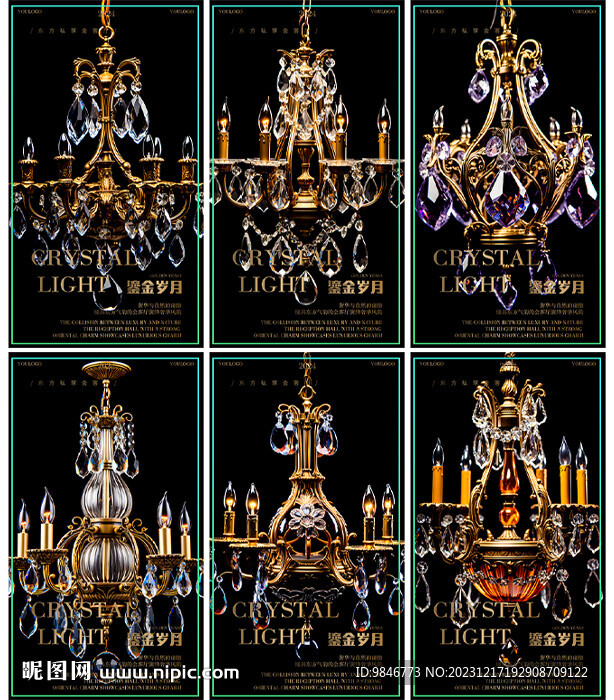 金色豪华蜡烛灯
