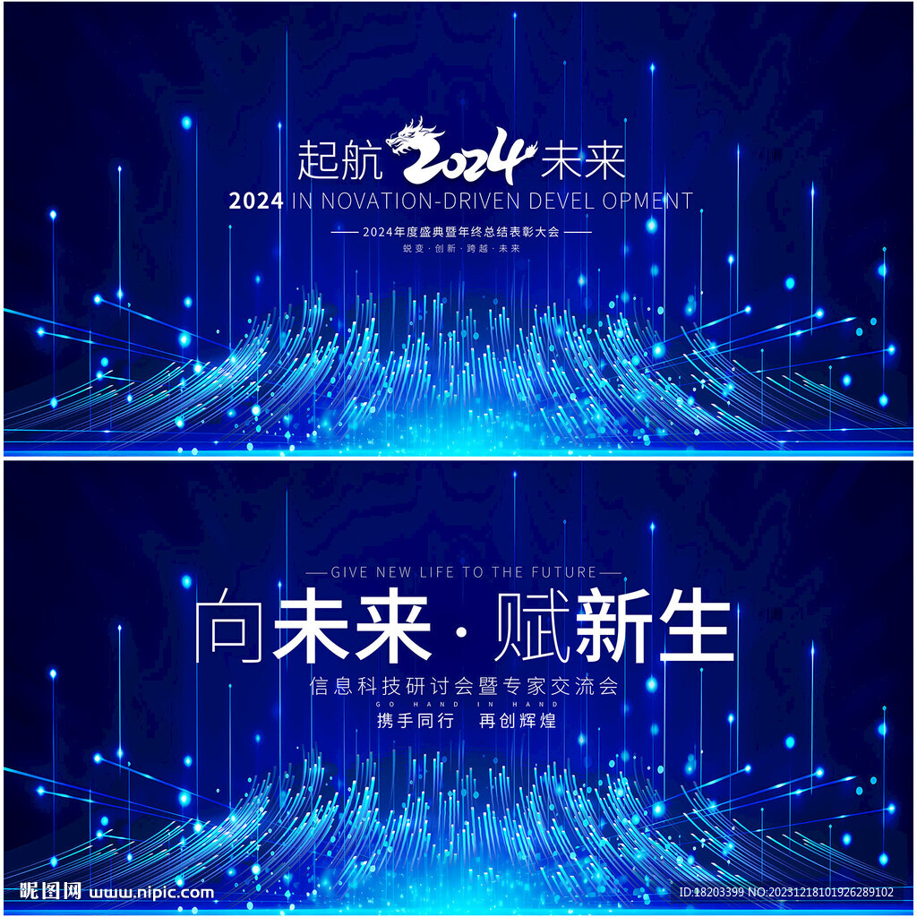 蓝色科技kv背景