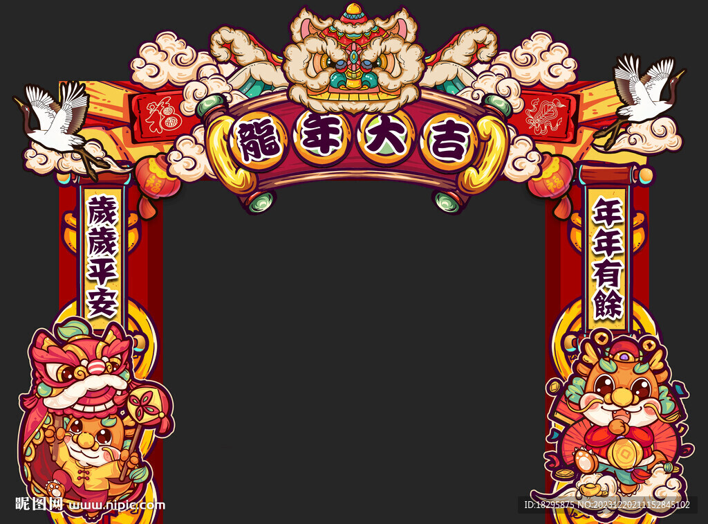 国潮龙年醒狮门头