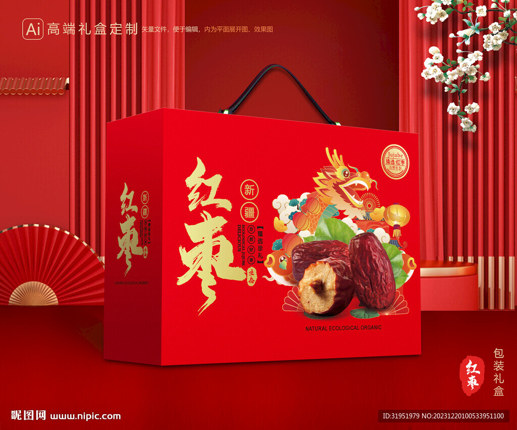 红枣包装 灰枣礼盒