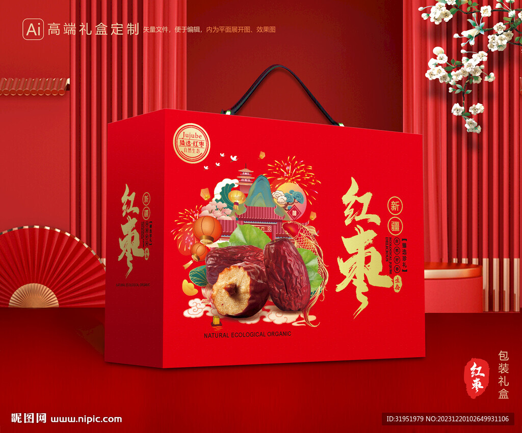 红枣包装 灰枣礼盒