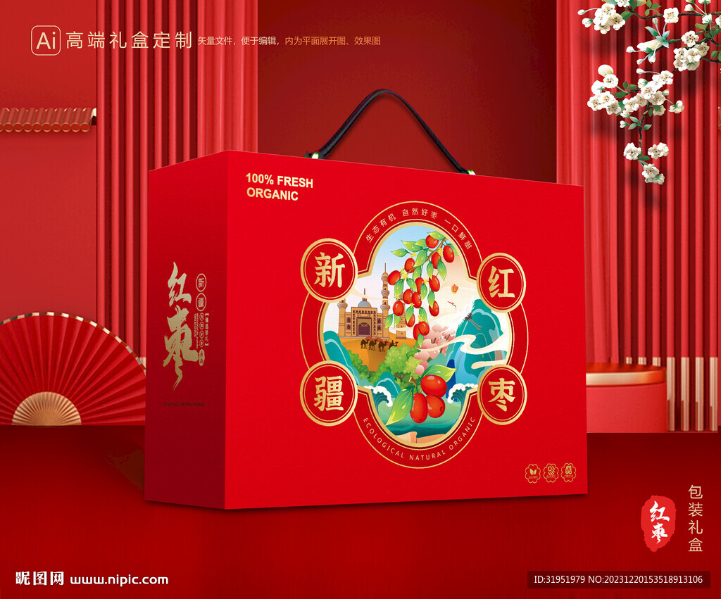 红枣包装 灰枣礼盒