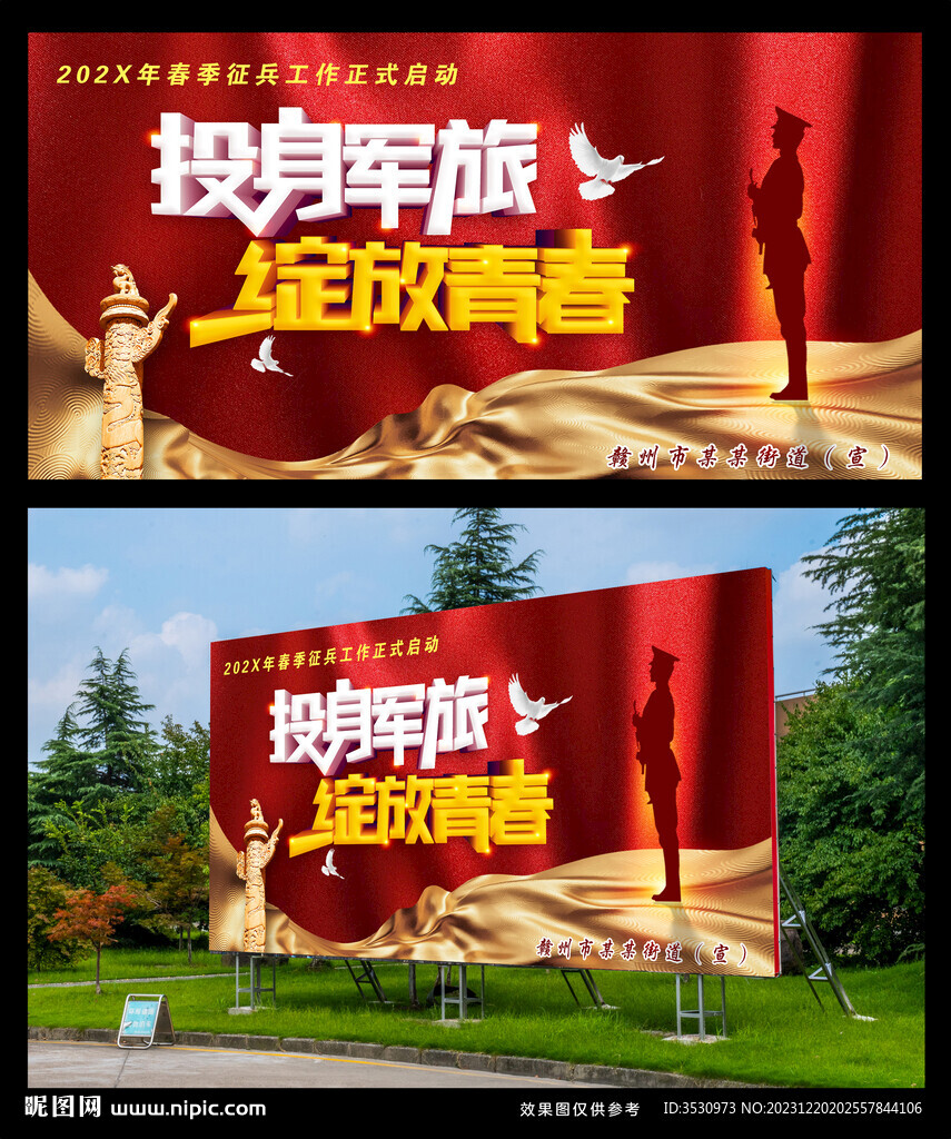 投身军旅绽放青春