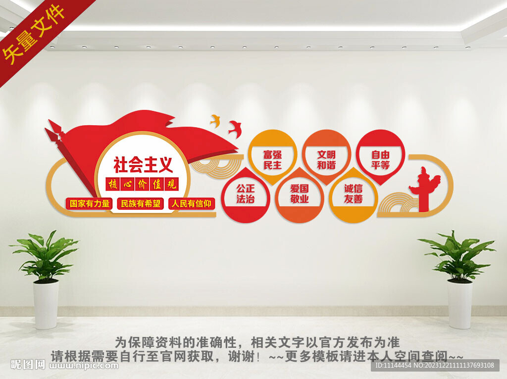 校园核心价值观