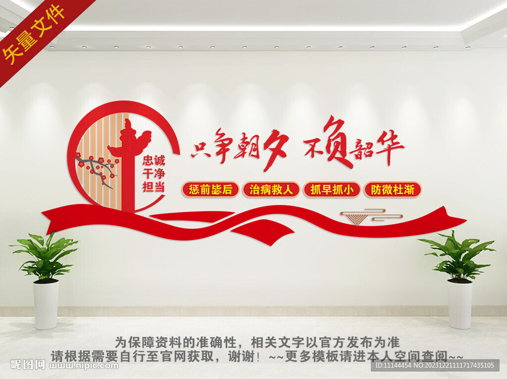 只争朝夕不负韶华