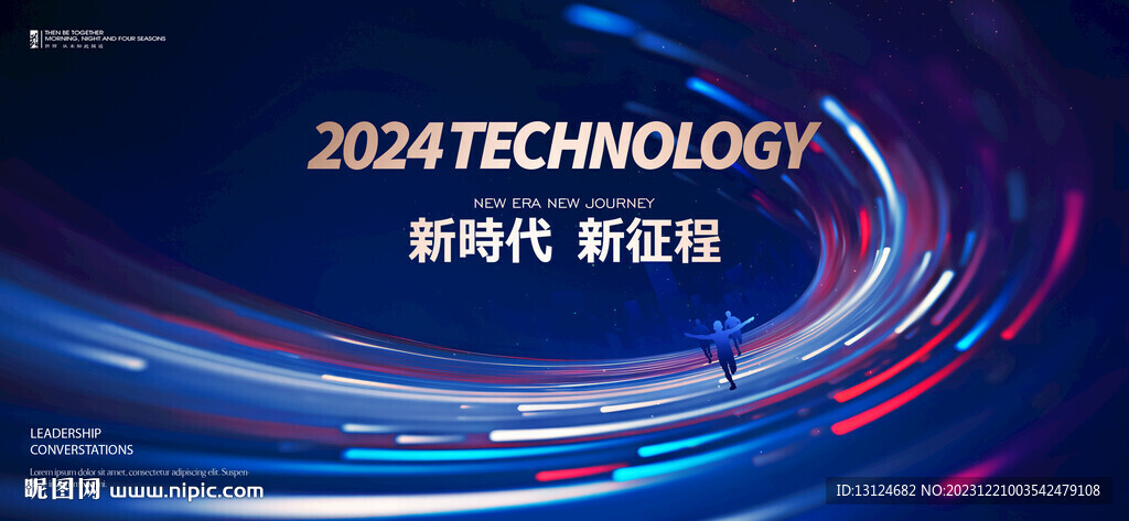 年会会议背景KV