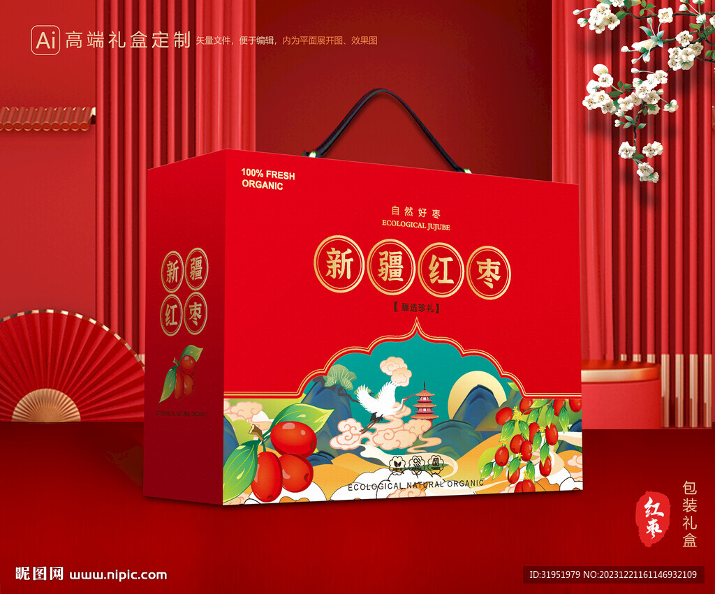 红枣包装 灰枣礼盒