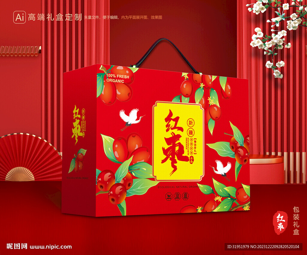 红枣包装 灰枣礼盒