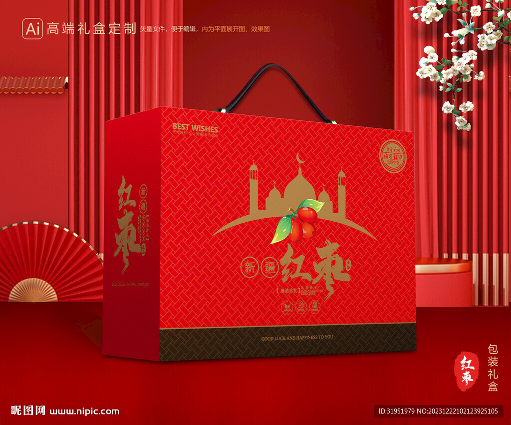 红枣包装 灰枣礼盒