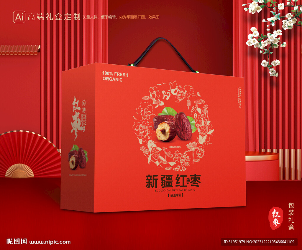 红枣包装 灰枣礼盒