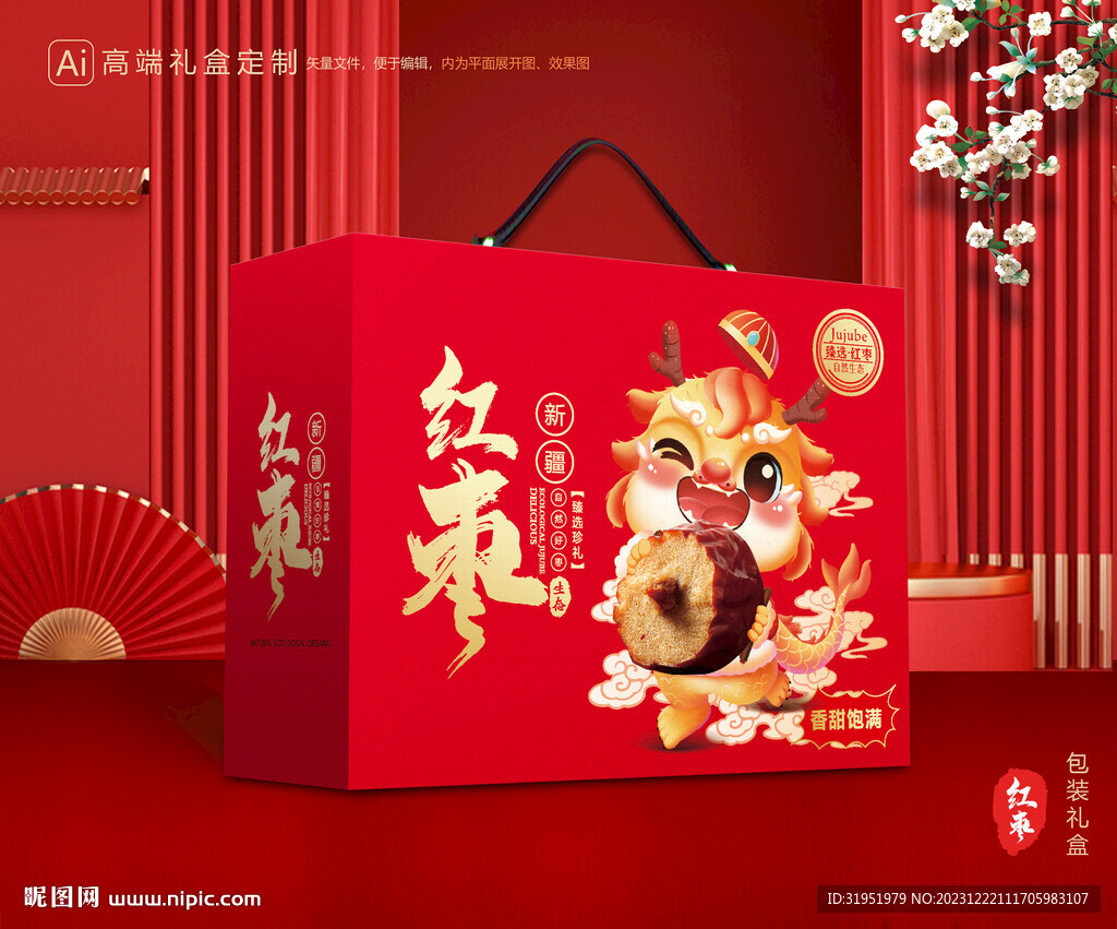 红枣包装 灰枣礼盒