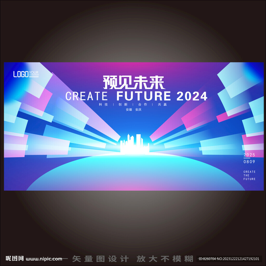 签约发布会论坛kv