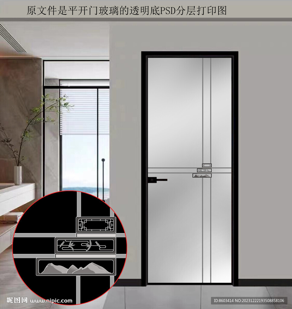 高清分层透明底平开门打印图