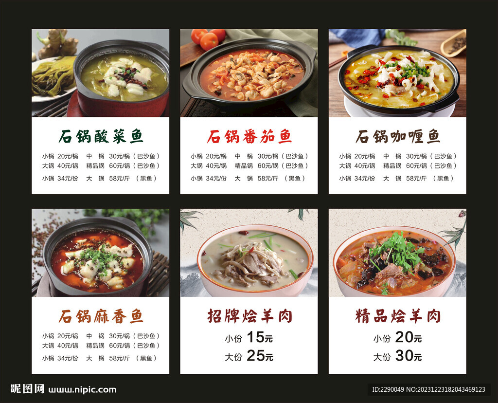 酸小辉石锅酸菜鱼