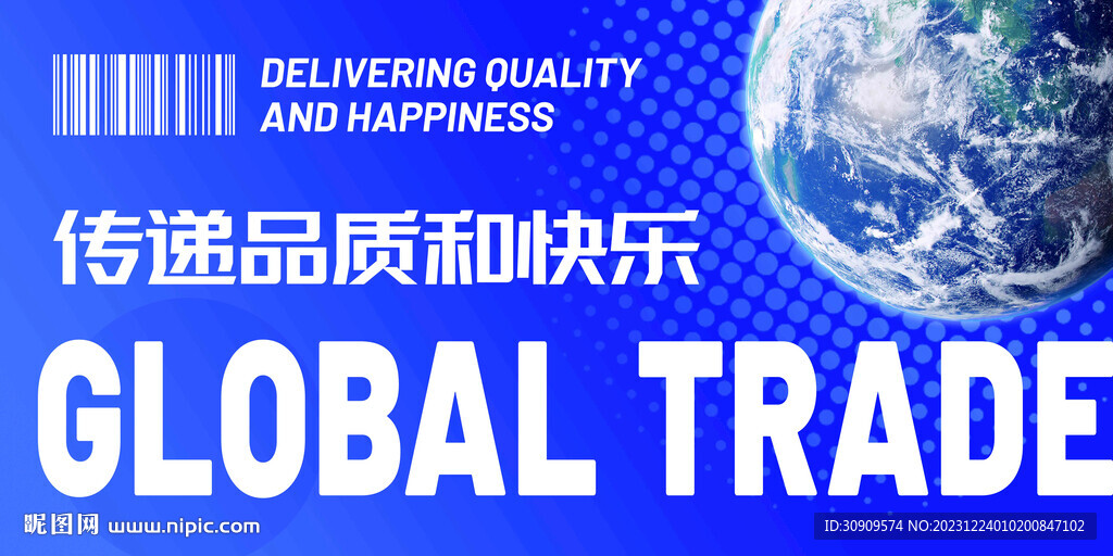 外贸传递品质与快乐