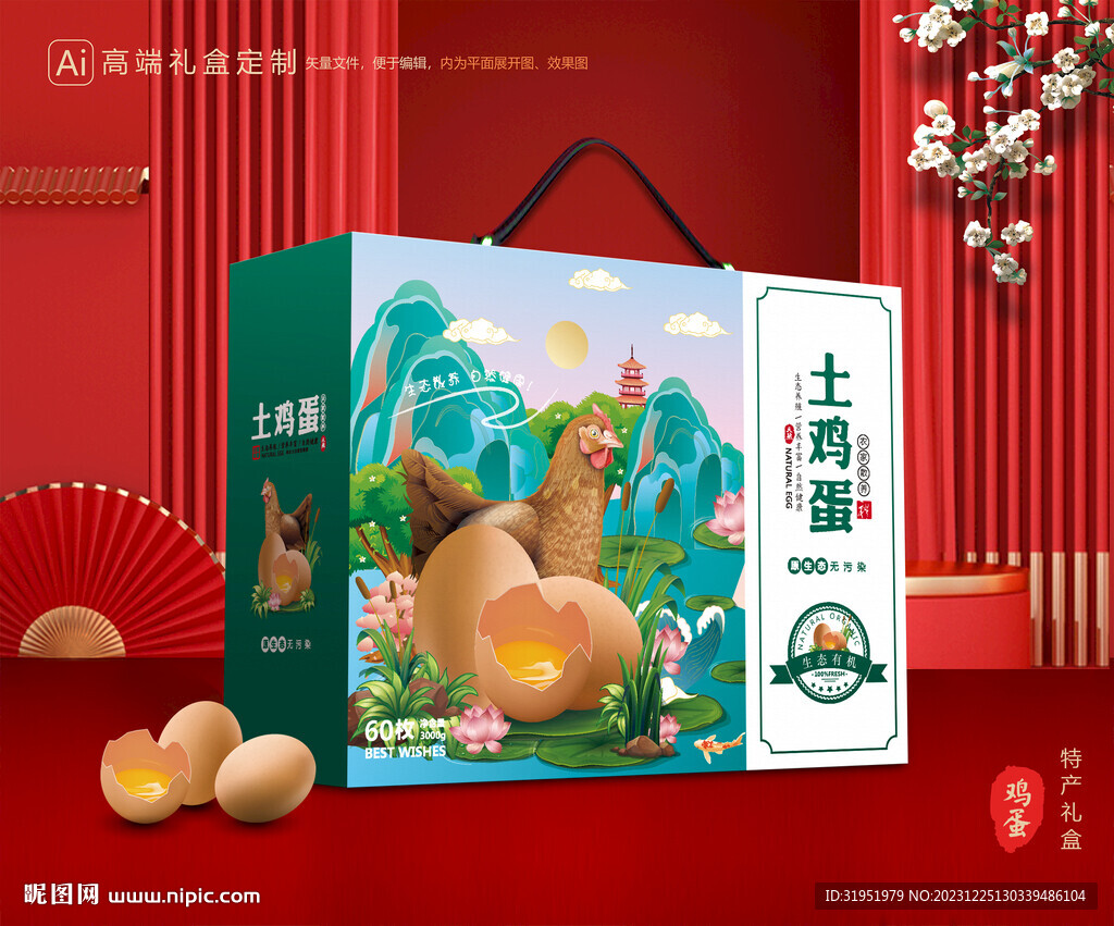 土鸡蛋包装 土特产礼盒