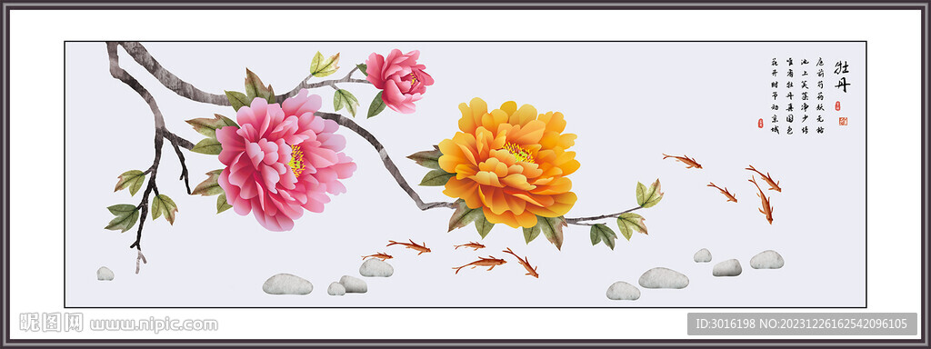 富贵有余牡丹画