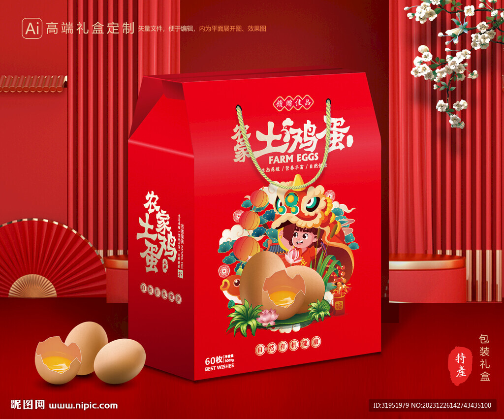 土鸡蛋包装 土特产礼盒