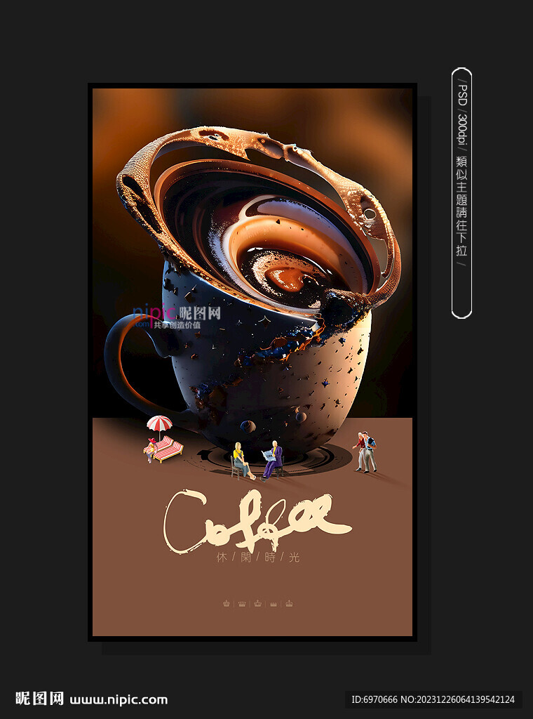  咖啡海报