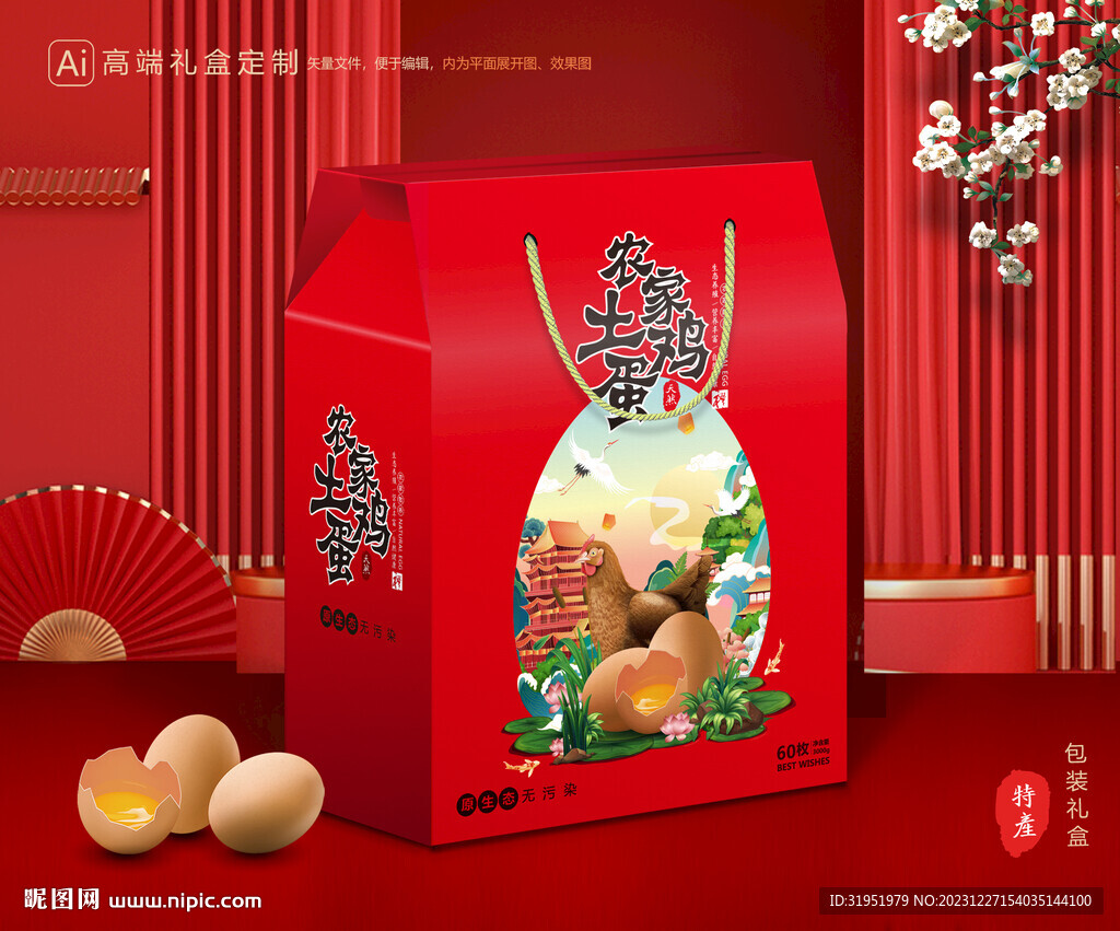 土鸡蛋包装 土特产礼盒