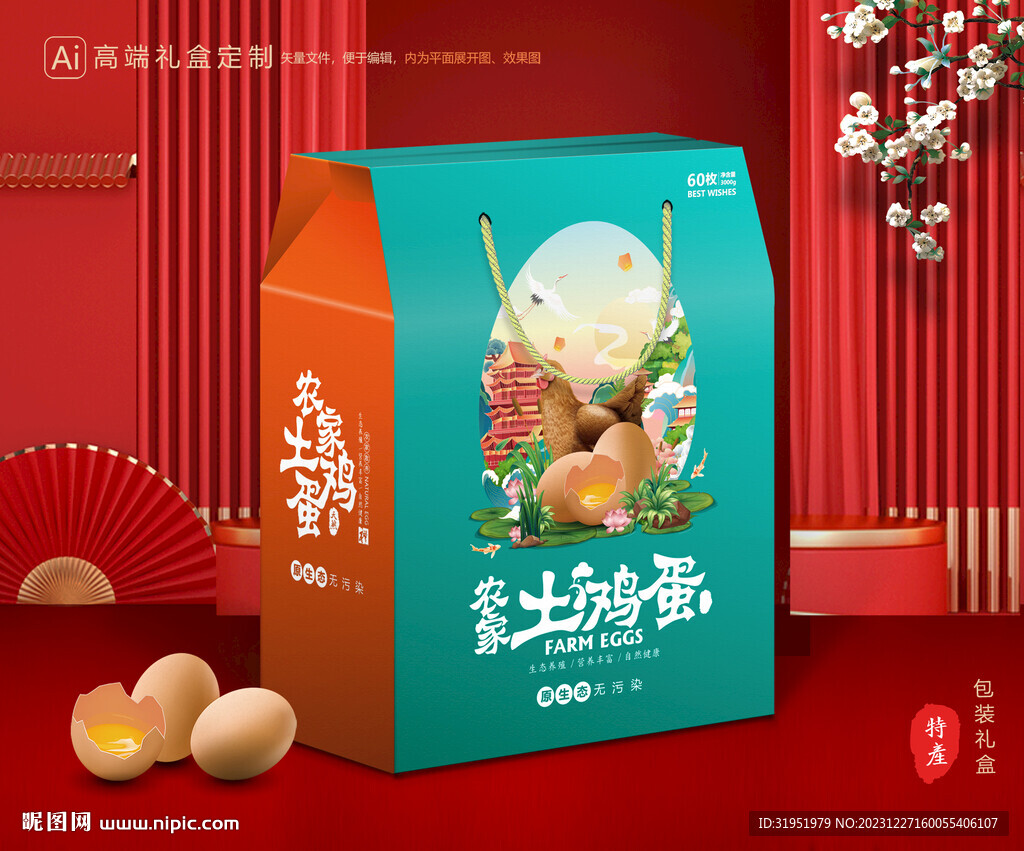 土鸡蛋包装 土特产礼盒
