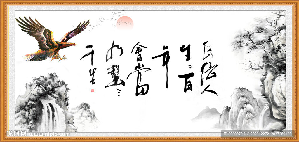 自信人生三百年